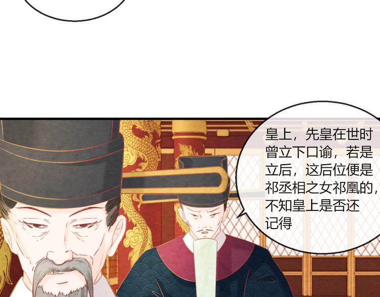 第8话 心仪的皇后86