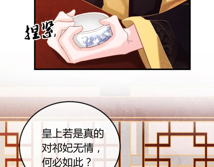 第31话 中计17
