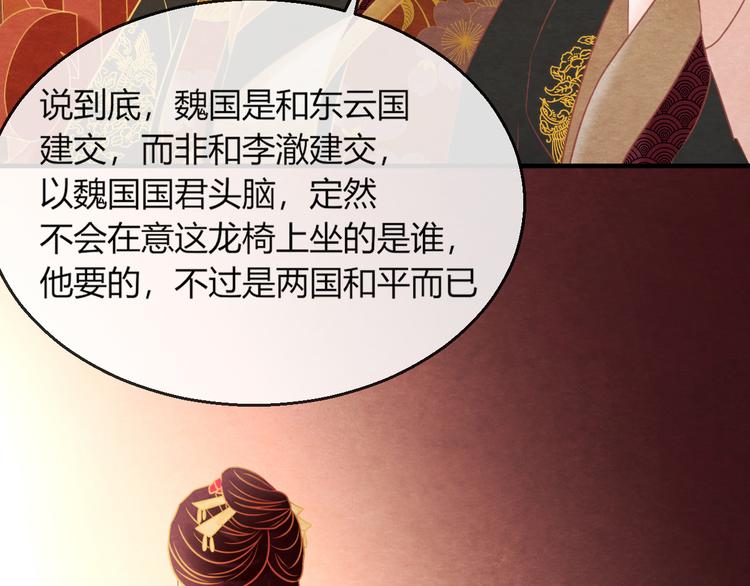 第11话 那一刻的温存24