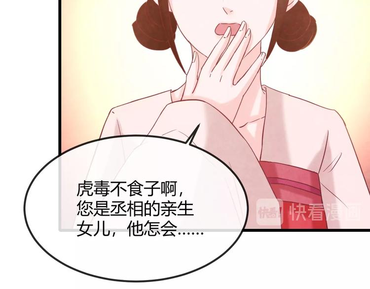 第25话 撕你一层皮！46