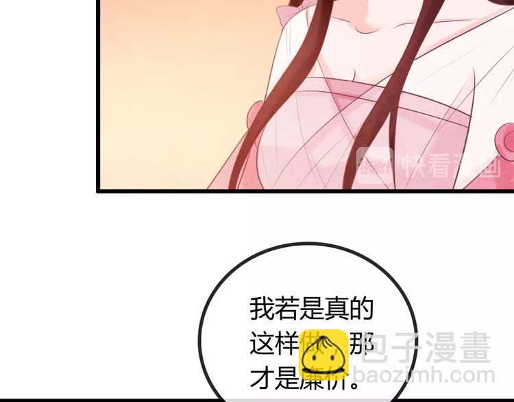 第30话 真的是棋子吗112