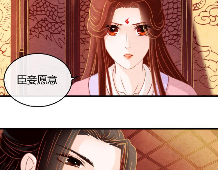 第3话  春宵一刻，帝王柔情32