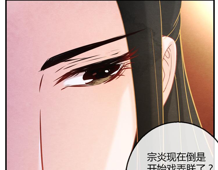 第4话 阴毒的手段83
