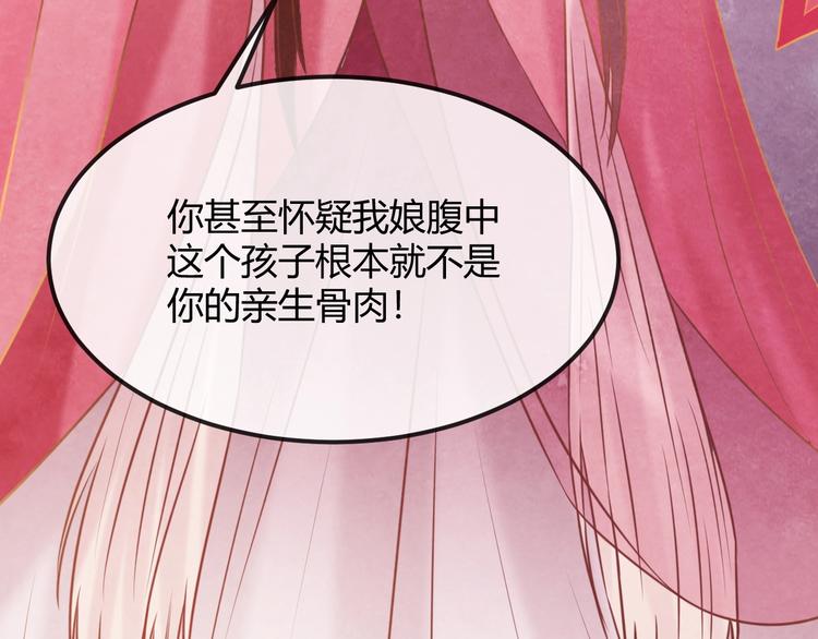 第25话 撕你一层皮！136