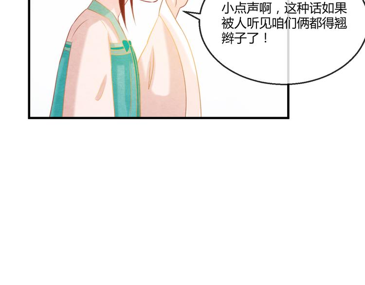 第7话 朕的补偿58