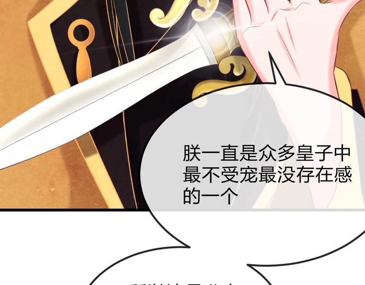 第31话 中计113