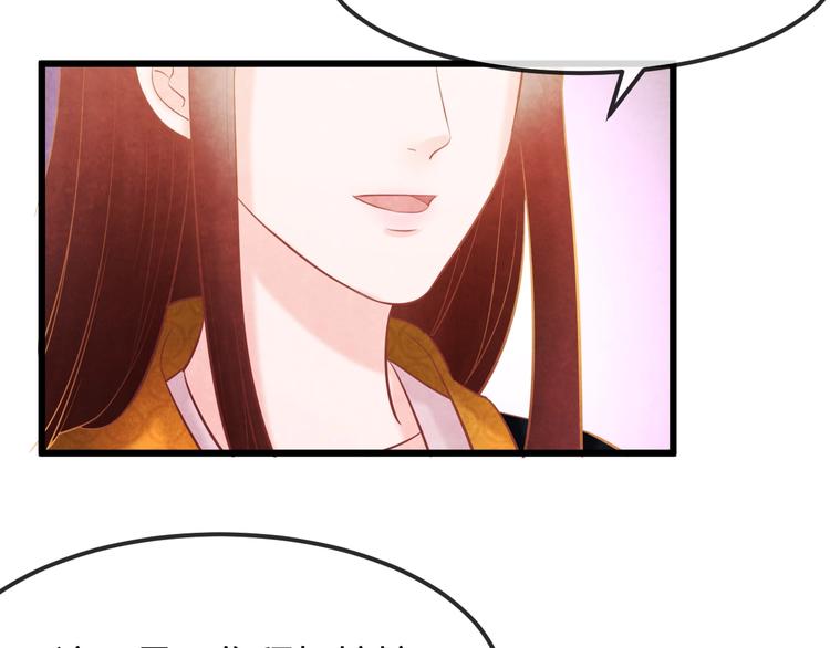 第34话 出了名的毒妃140