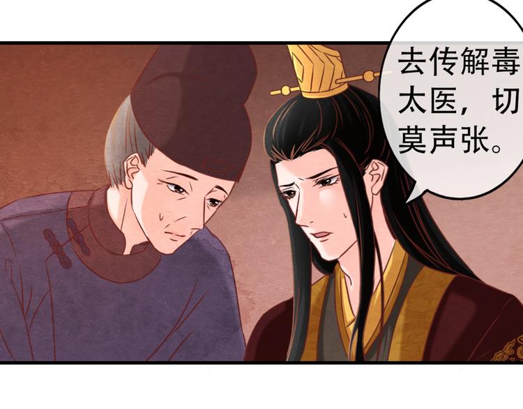 第1话 毒妃上位，独占恩宠143