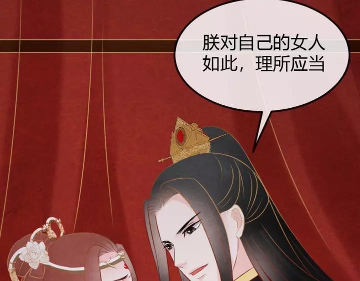 第45话 对自己的女人理应如此34