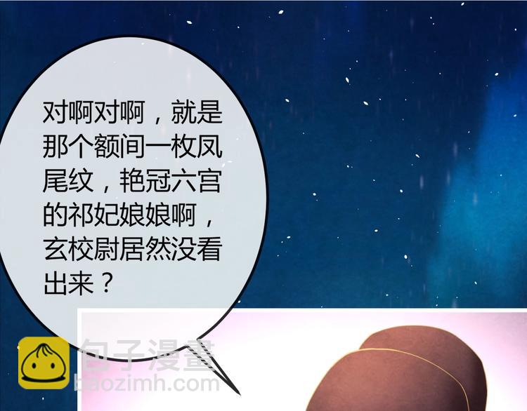 第30话 真的是棋子吗27