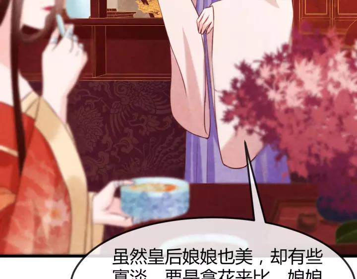 第44话 看着朕再说一次35