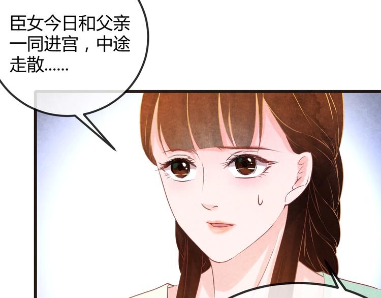 第20话 令人瘫软的吻26