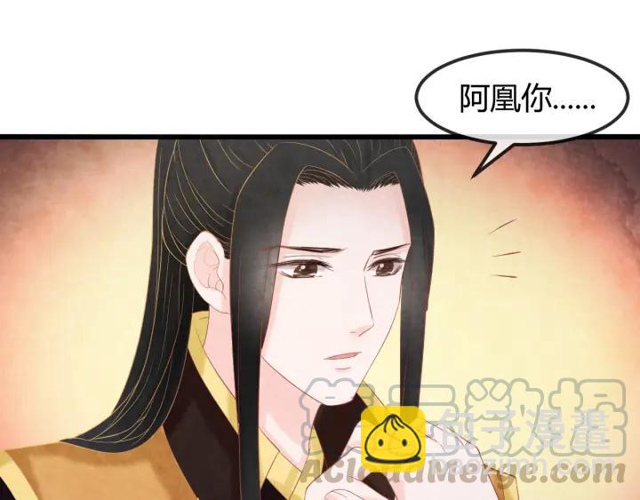 第50话 你是我留宫的唯一理由21