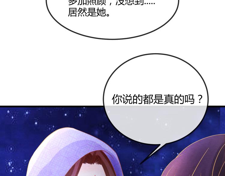 第15话 特殊的恩宠44