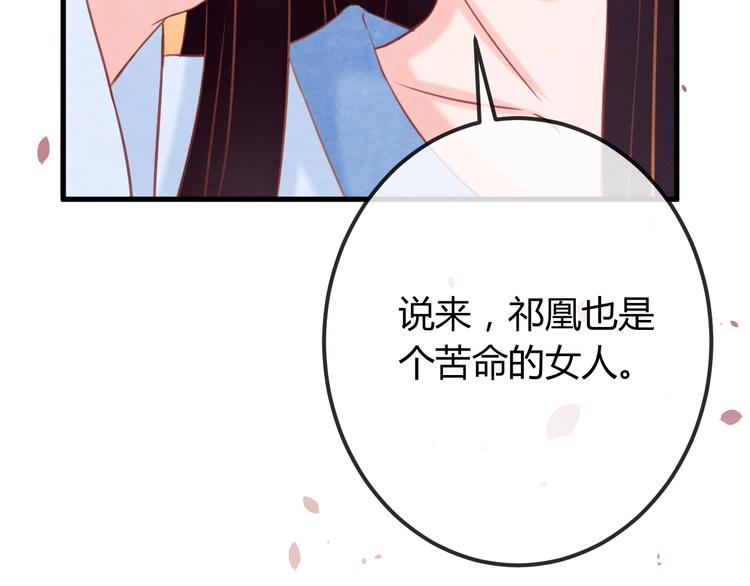 第29话 亲自为你上药131