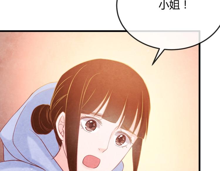 第32话 深陷圈套161