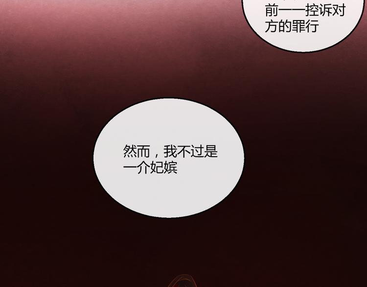 第5话 毒妃的诞生71