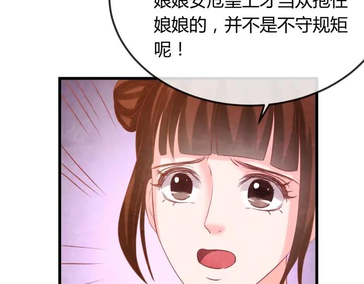 第38话 侍女的心思23