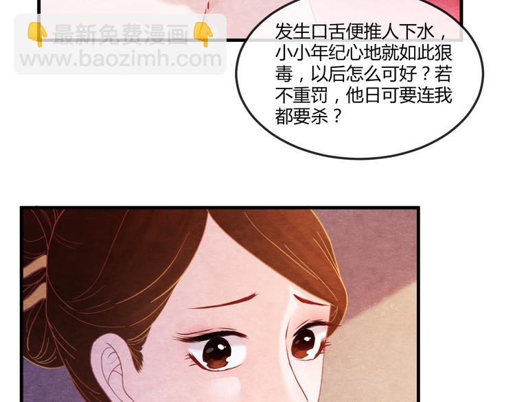 第10话 动情的邂逅51