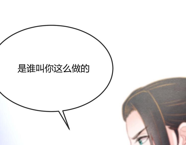 第32话 深陷圈套53