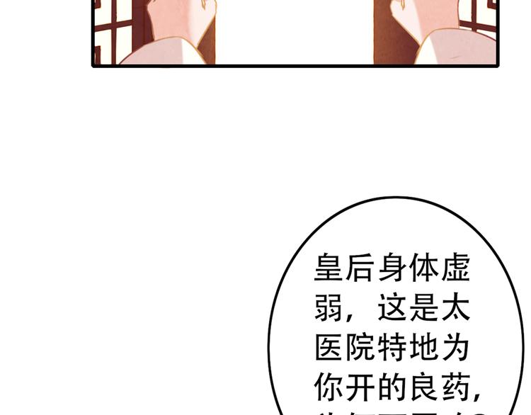 第1话 毒妃上位，独占恩宠63