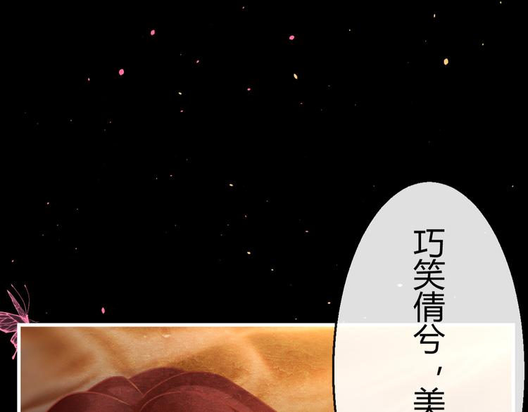 第3话  春宵一刻，帝王柔情87