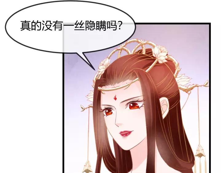 第46话 他在利用你！75