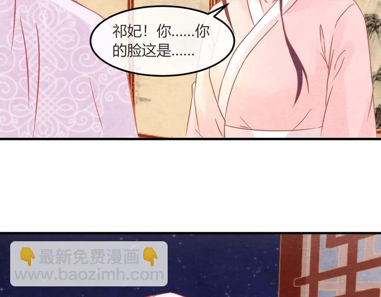 第19话 媚态惑主5