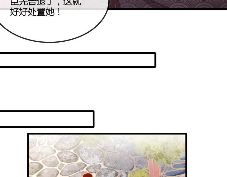 第19话 媚态惑主132