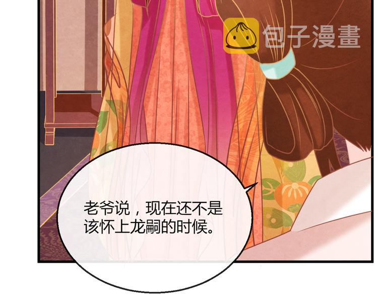 第4话 阴毒的手段53