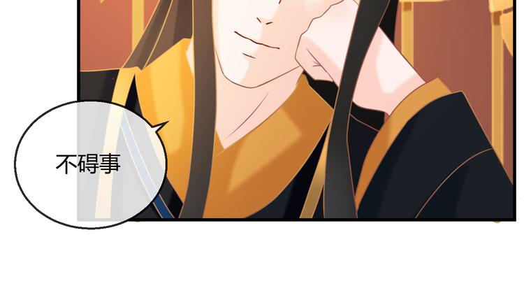 第7话 朕的补偿67