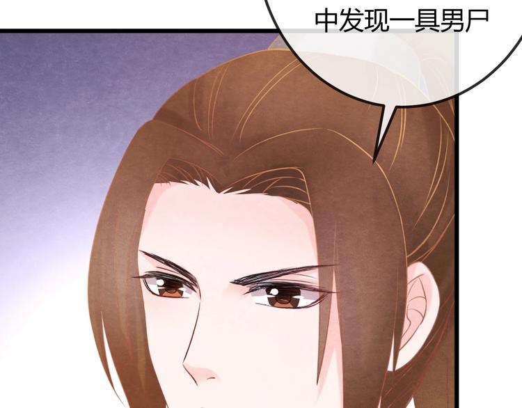 第34话 出了名的毒妃110