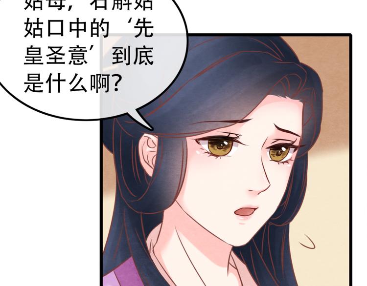 第1话 毒妃上位，独占恩宠249