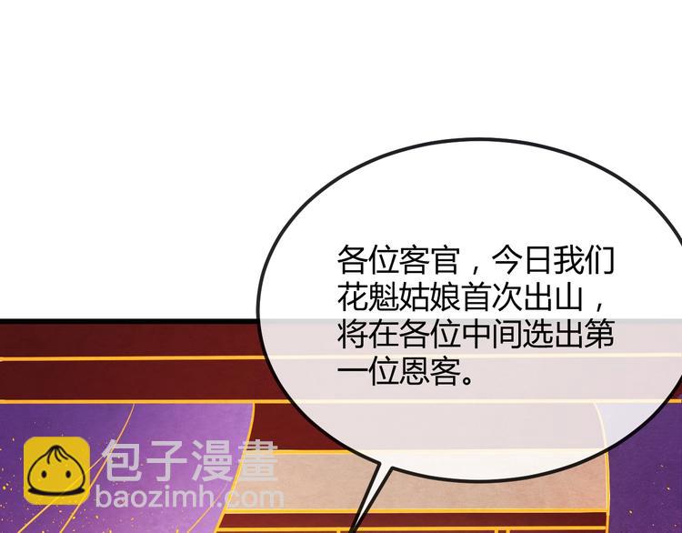 第24话 他变得不一样了…47