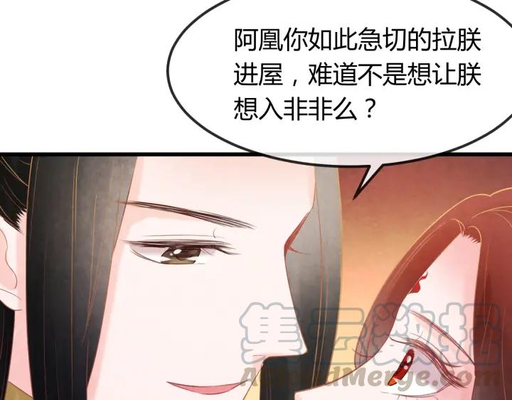 第39话 做朕的皇后57