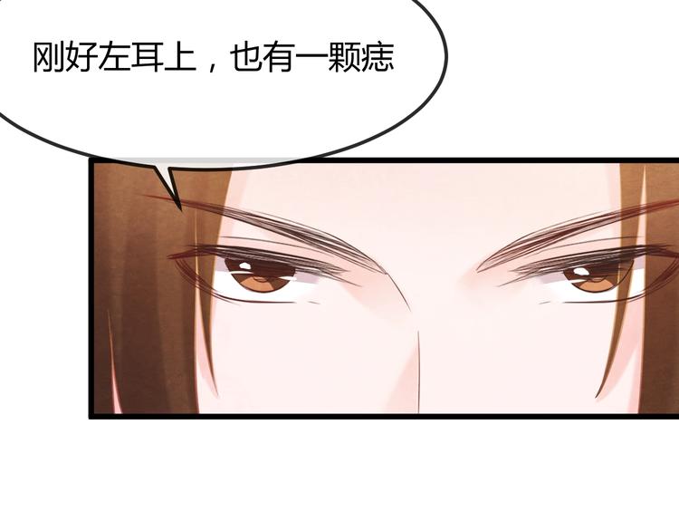 第34话 出了名的毒妃112