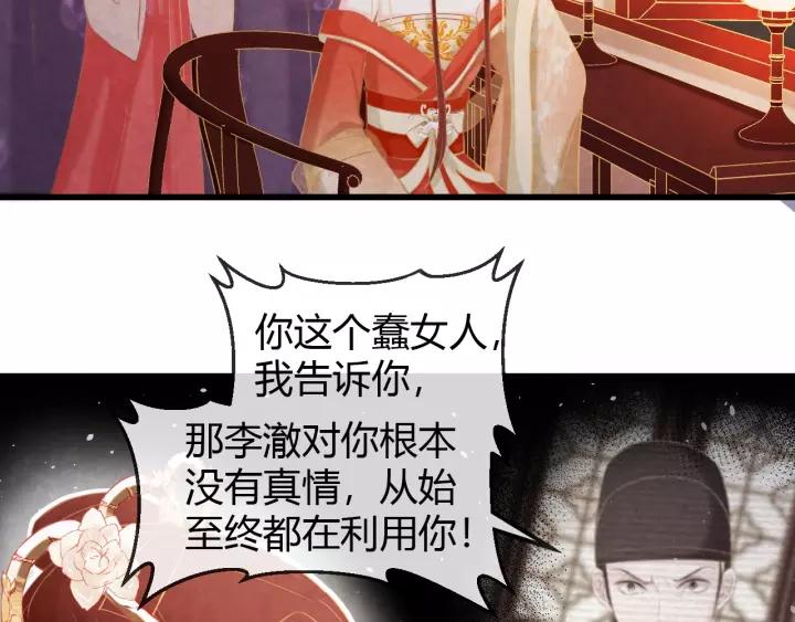 第47话 你果然在骗我！6