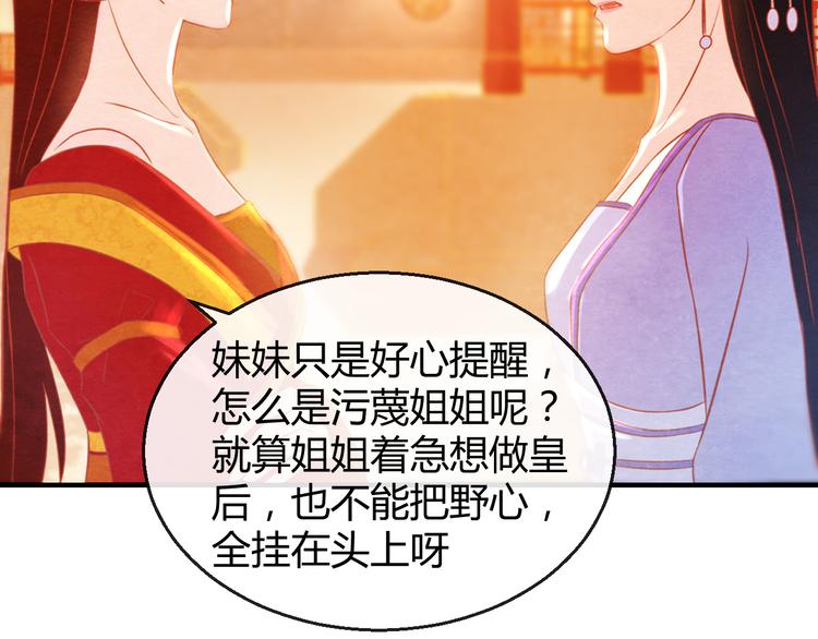 第6话 惊扰圣驾65