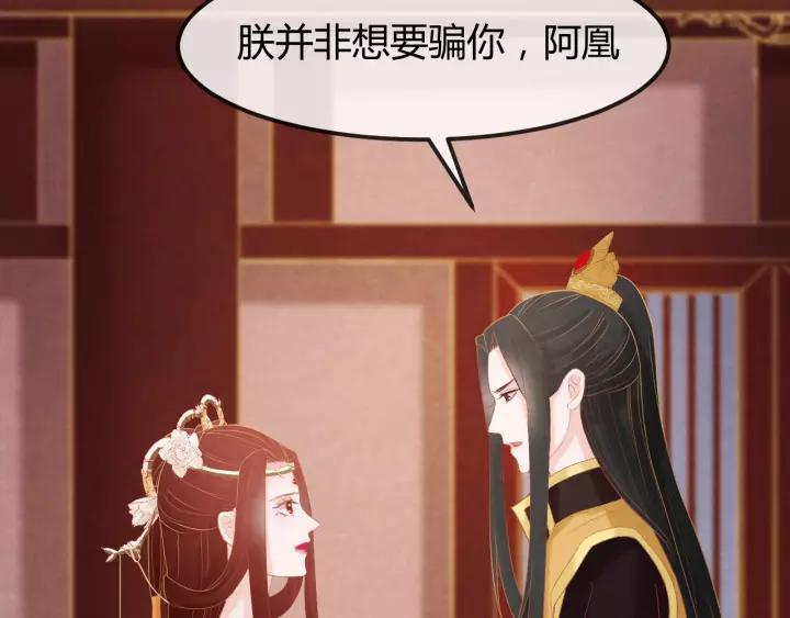 第48话 怀疑的种子17