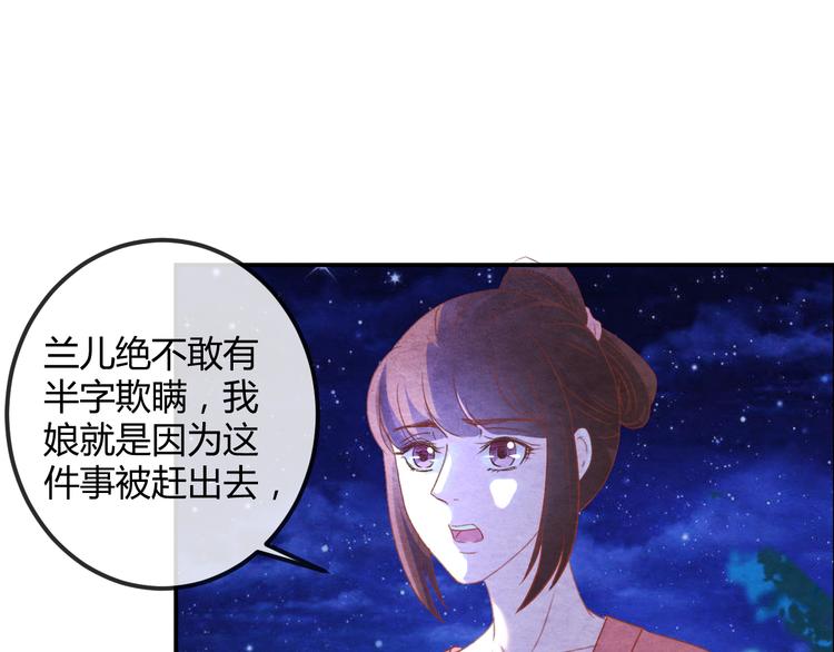 第15话 特殊的恩宠47