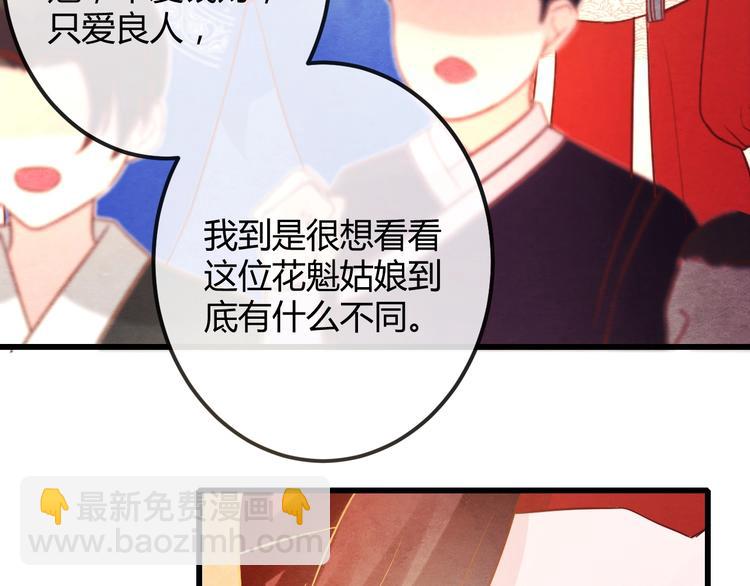 第24话 他变得不一样了…53