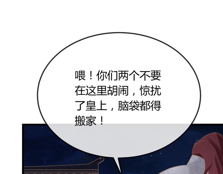 第33话 营救87