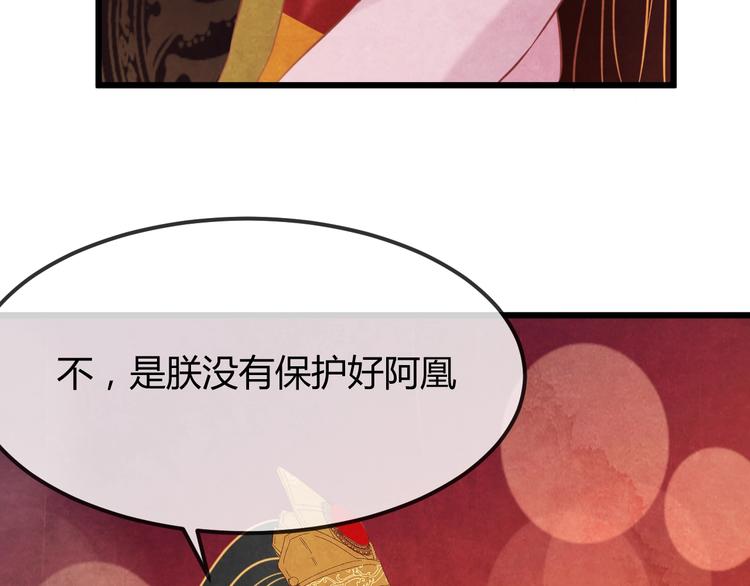 第34话 出了名的毒妃32
