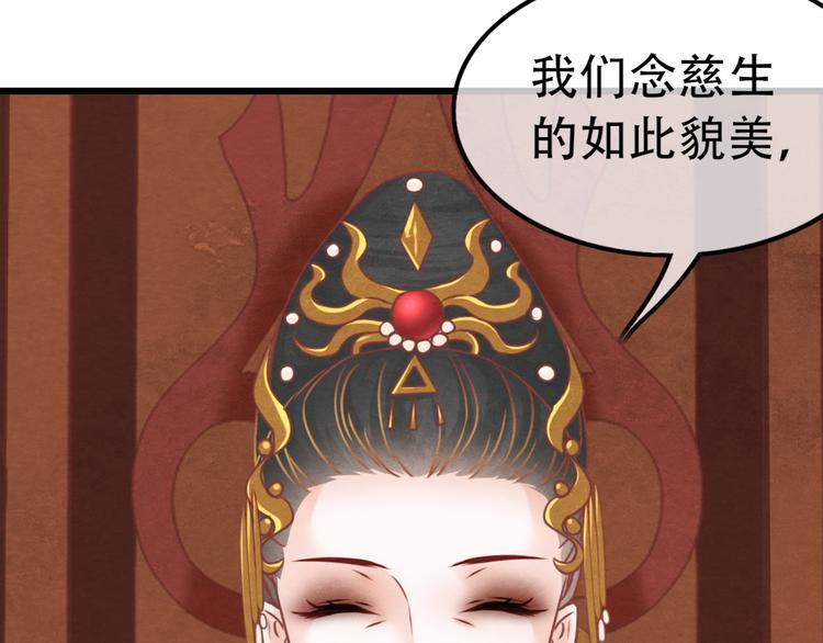 第1话 毒妃上位，独占恩宠219