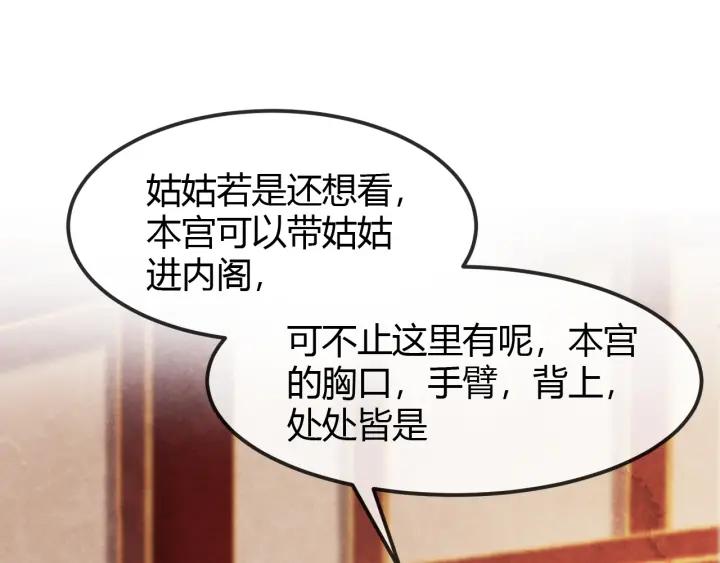 第41话 颈间吻痕79
