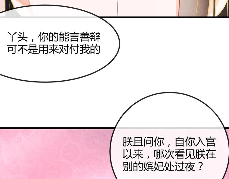 第23话 诱哄他的方式100