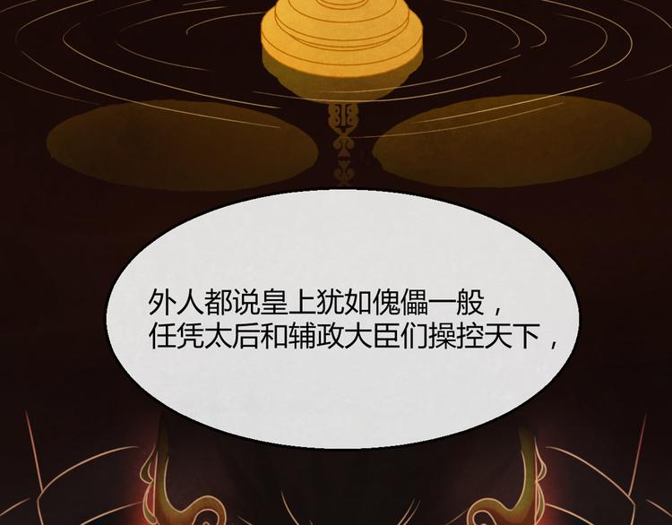 第3话  春宵一刻，帝王柔情13
