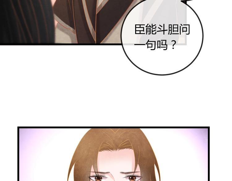 第30话 真的是棋子吗153