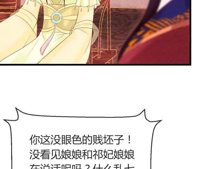第37话 阿凰别怕7