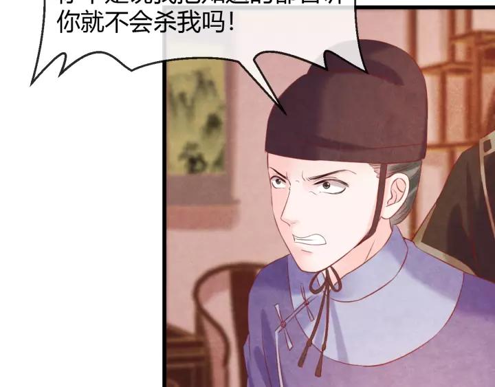 第46话 他在利用你！78
